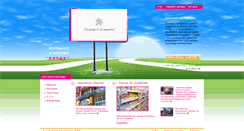 Desktop Screenshot of kivik.com.ua